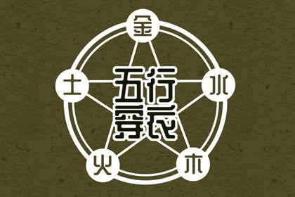 2026年08月24日五行属火，这些颜色今天更好运