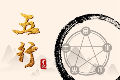 2026年07月13日子日穿衣指南：五行选色助力好运